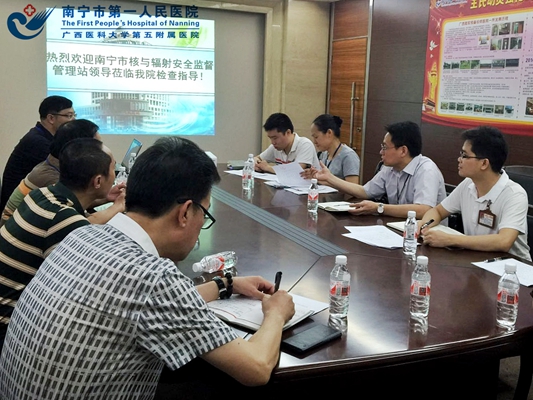 1.我院迎接辐射安全工作检查会议现场.jpg