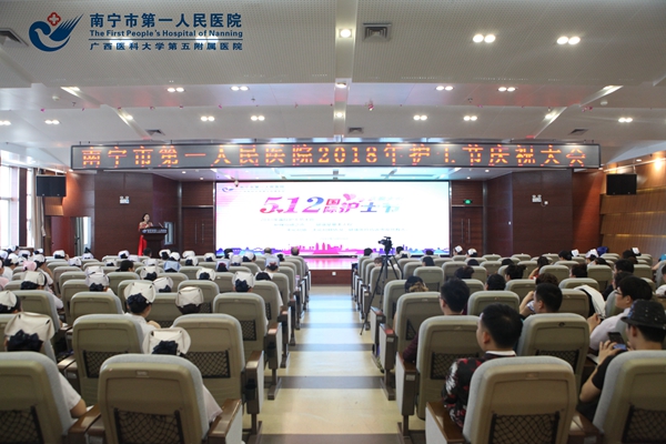 1.庆祝大会现场.jpg