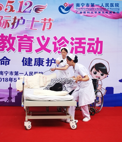 康复护理技能展示1_.jpg