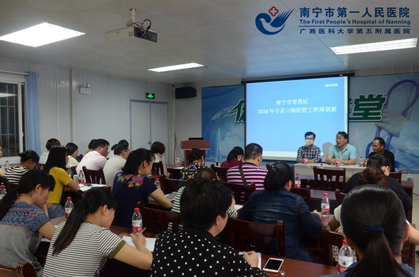 图1:手足口病防控培训会会议现场.jpg