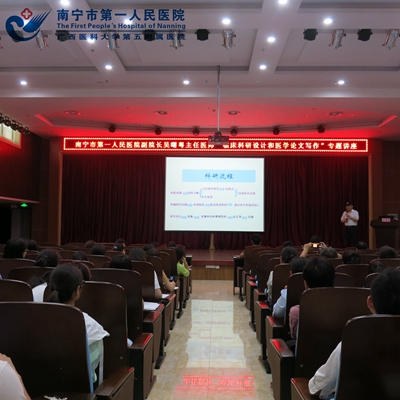 1.图为武鸣区中医医院邀请我院吴曙粤副院长进行《临床科研设计及医学论文写作》专题讲座.jpg