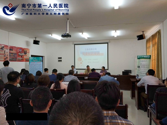 1.图为我院体检科走进南宁五象新区建设投资有限责任公司开展健康知识讲座.jpg