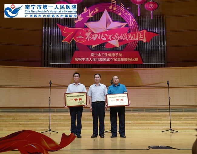 陈波书记代表领奖.jpg