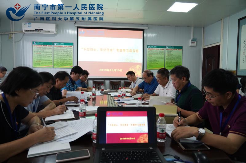 2.专题读书会集中学习.jpg