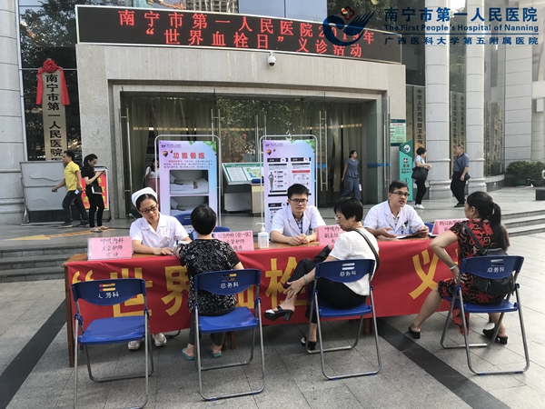 1571364106459089711.jpg 1.举办世界血栓日现场.jpg