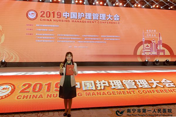 2.图为胃肠外科护士长刘彦君在颁奖现场.jpg