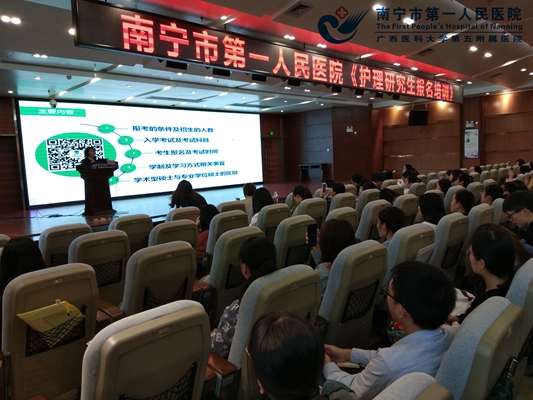 1.护理研究生报名培训现场.jpg