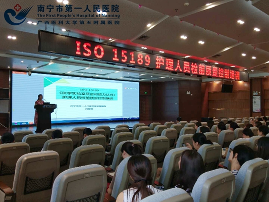 1.图为ISO15189培训现场.jpg