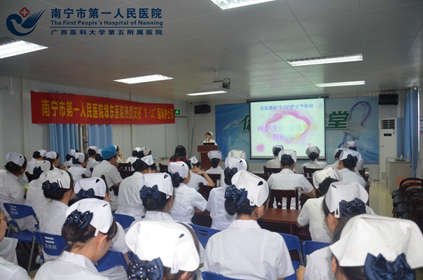 图1:埌东医院护理大会现场.jpg