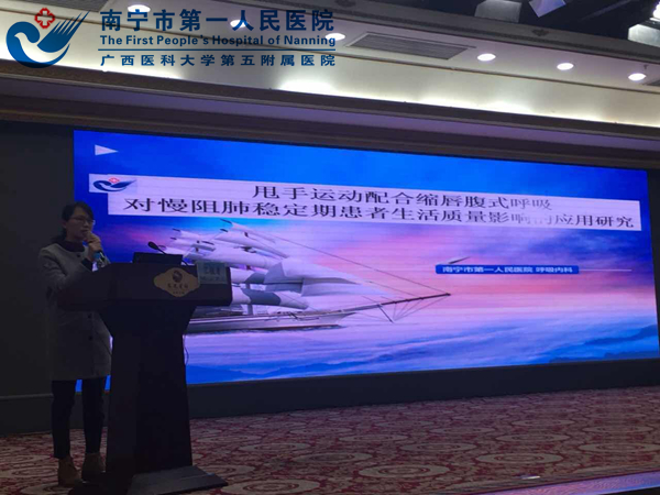 图为我院护理人员在大会上做发言汇报.jpg