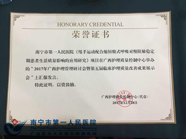 图为获奖证书.jpg