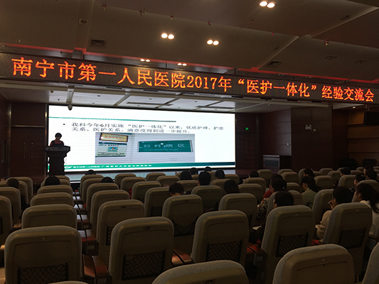 1.图为医护一体化交流会现场.JPG
