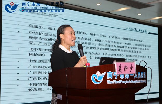 莫新少老师讲课.jpg