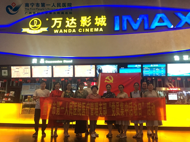 1571649557157019638.jpg 医疗管理党支部组织党员观看红色影片.jpg