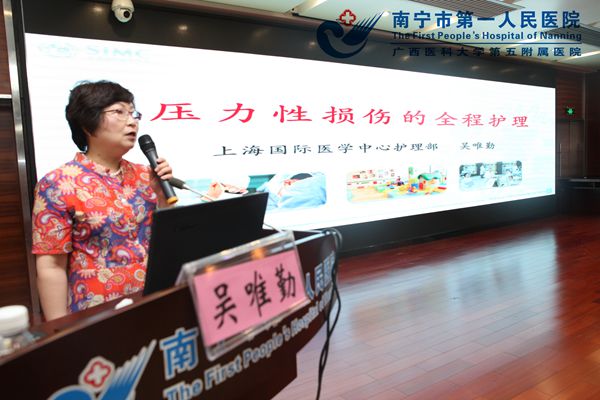 上海国际医学中心护理部主任吴唯勤老师授课现场.jpg