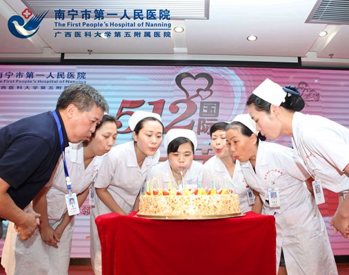 3、图为南宁市第一人民医院院长与生日护士一起吹生日蛋糕蜡烛.jpg
