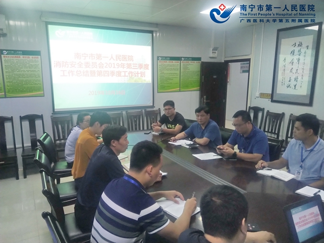院长助理主持会议.jpg