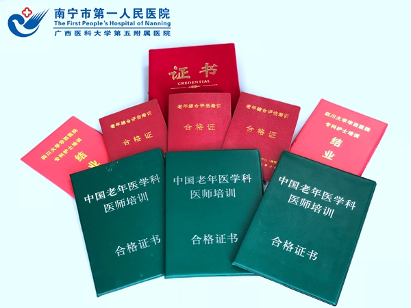 老年证书.jpg
