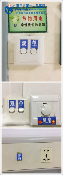 开关标识.jpg