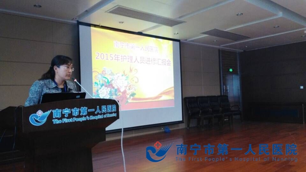 陈国英副主任作进修总结_副本.jpg