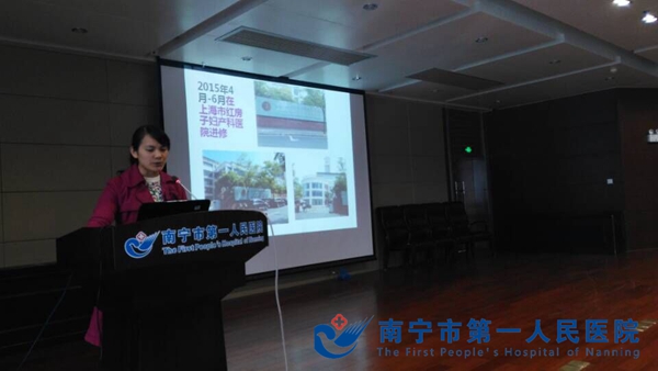 谢兆梅护士长作汇报_副本.jpg