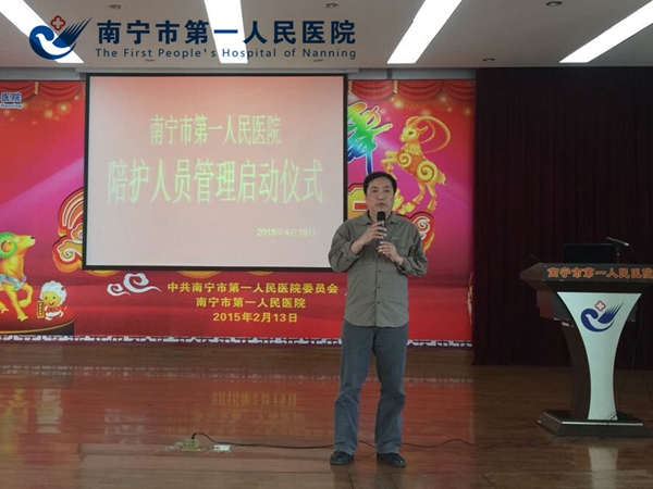 叶宁副院长讲话.jpg