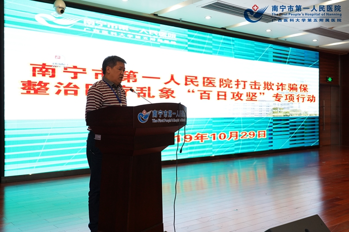 1572519263045003580.jpg 打击欺诈骗保专项会议.jpg