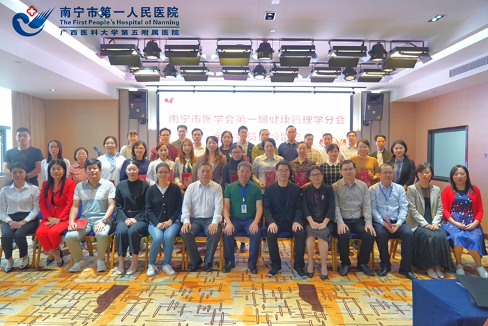 1572519663994080389.jpg 健康管理学分会全体委员及嘉宾合影.jpg