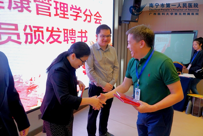 1572519680531055473.jpg 韦金儒院长为黄红艳主任颁发健康管理学分会主任委员聘书.jpg
