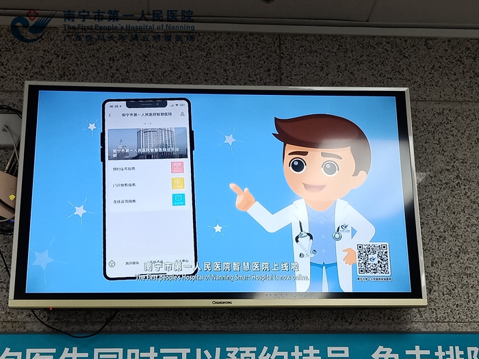 1572519907560007276.jpg 智慧医院宣传动画片.jpg