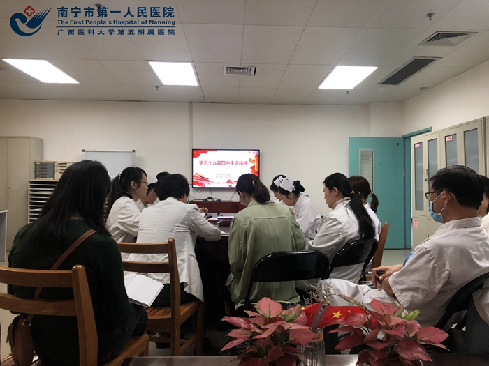 1574127296345093247.jpg 老年病科支部学习十九届四中全会精神.jpg