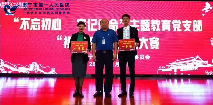 1574127368621023902.jpg 2019年11月12日陈波书记为医疗管理党支部颁奖.jpg