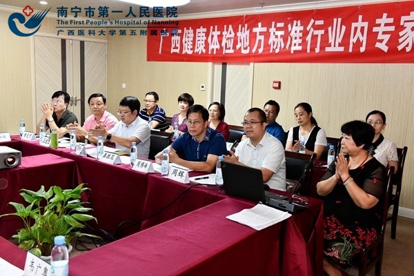 1574127834967071191.jpg 我院健康体检中心周辉主任参加会议.jpg