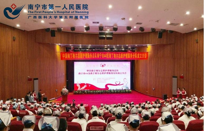 1574242162704086088.jpg 2.图为南丁格尔志愿护理服务分成成立大会.jpg