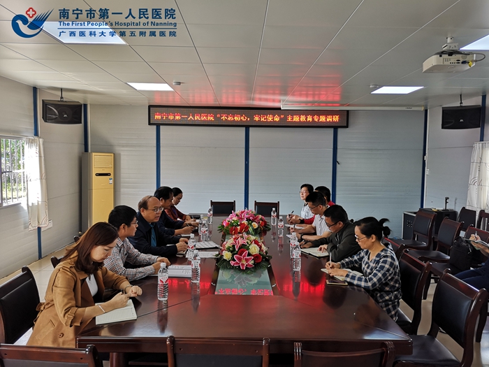 1574243914652085571.jpg 2019年11月8日在我院伶俐分院召开“不忘初心,牢记使命”主题教育专题调研会.jpg