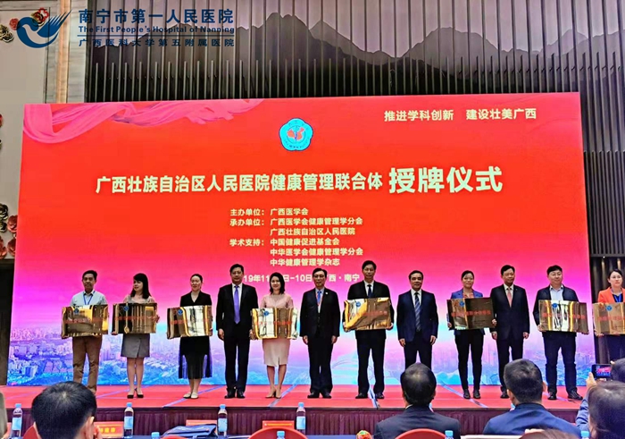 1574244247403054654.jpg 健联体授牌仪式.jpg