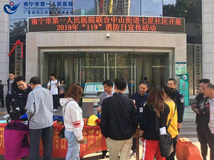 1574244296872089271.jpg 解答消防安全知识咨询.jpg