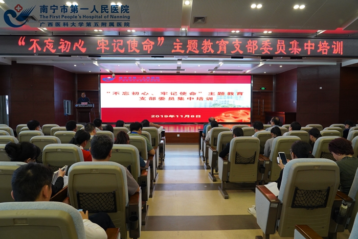 1574245944070077489.jpg 主题教育支部委员集中培训现场.jpg