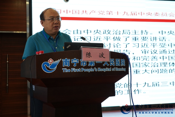 1574245953008071304.jpg 陈波书记授课.jpg