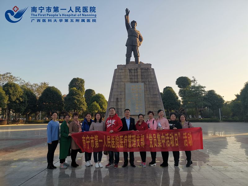 1576482962029043830.jpg 12月6日由医疗管理党支部共12人到龙州起义纪念馆追忆革命历史,重温入党誓词坚定理想信念.jpg