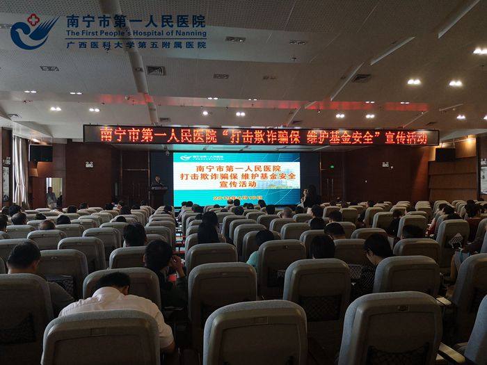 1578019476912058411.jpg 我院开展打击欺诈骗保、整治医疗乱象专项整治宣传活动.jpg