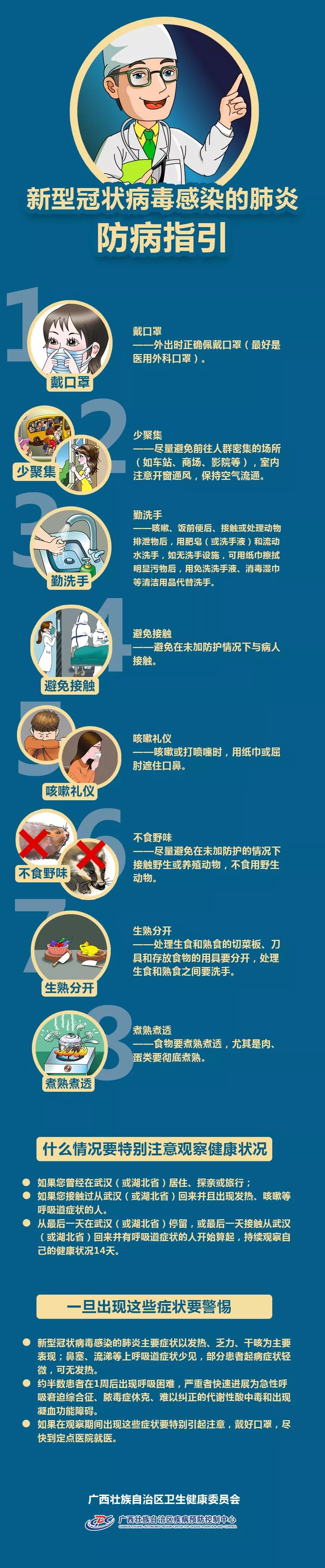 微信图片_20200129115517.jpg
