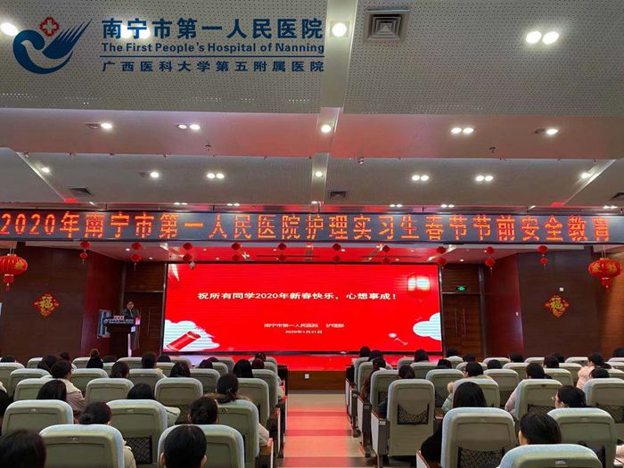 1580808428294005018.jpg 护理部召开2020年护理实习生春节节前安全教育大会现场照片.jpg