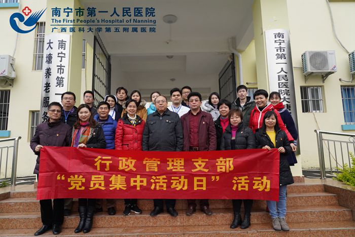 1580808930846067270.jpg 行政管理党支部1月党员集中活动日走进大塘养老中心.jpg