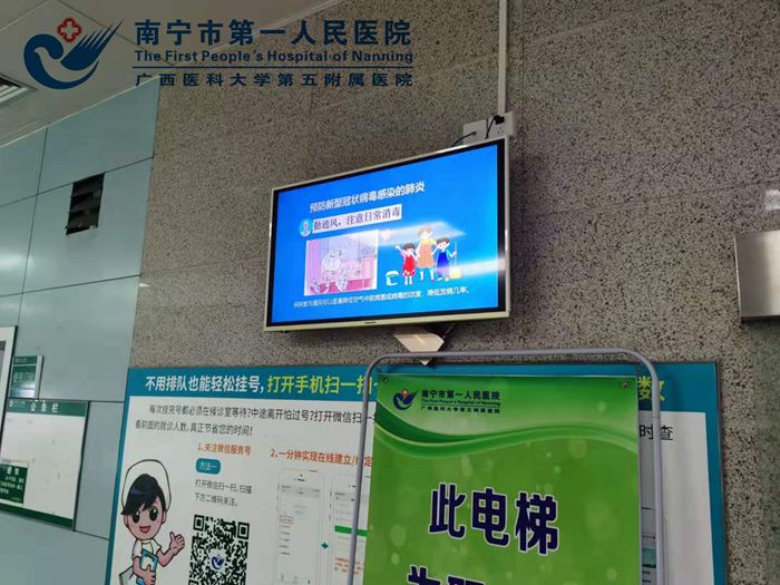 1580809734661010902.jpg 利用电视机在门诊区域播放疾病防治宣传知识.jpg