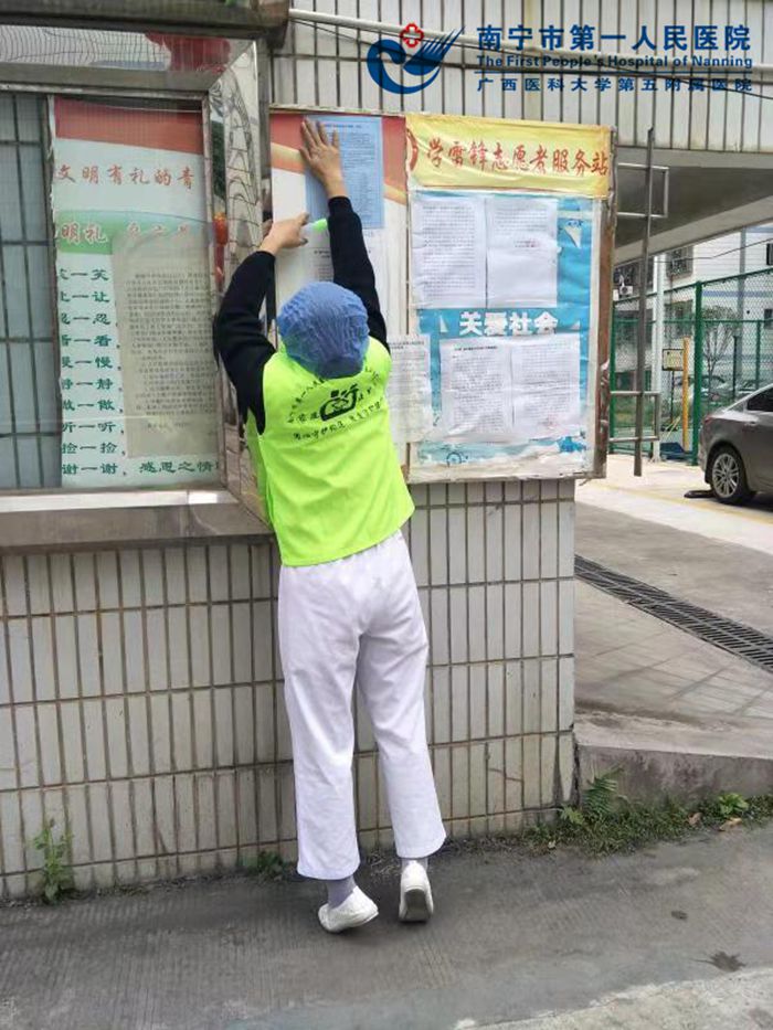 1580953698773005562.jpg 图2:张贴宣传防控告示.jpg
