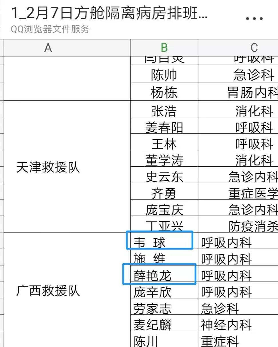 排班表.jpg