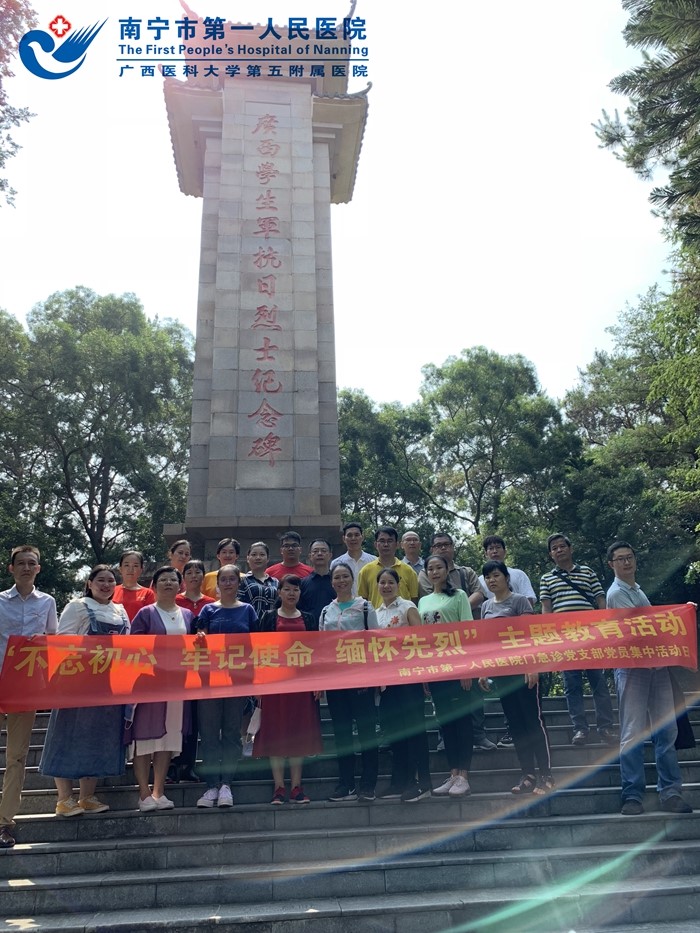 1590721133052011007.jpg 门急诊党支部党员在广西学生军抗日烈士纪念碑前合影.jpg
