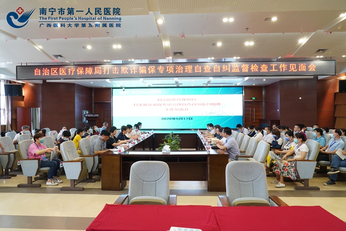 1594602770876072175.jpg 1、韦金儒院长主持召开见面会.jpg