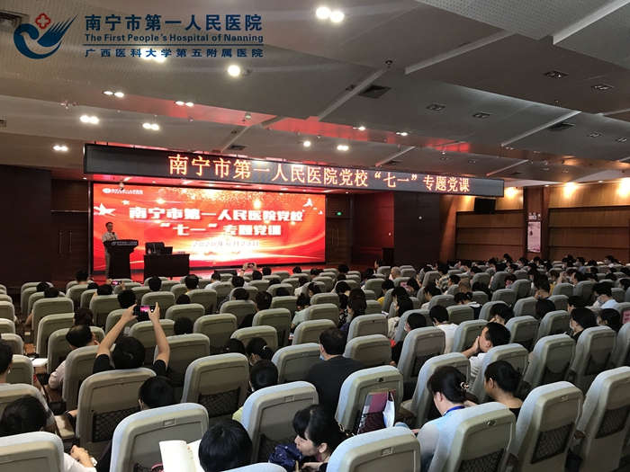 1594611175673012184.jpg 1、党课现场.jpg